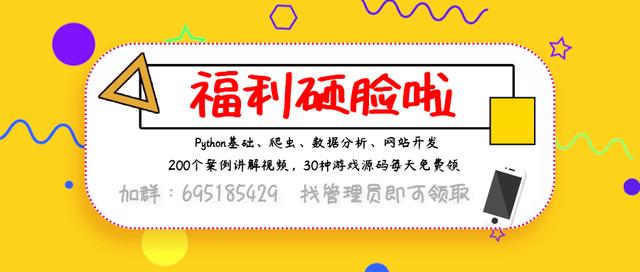 Python爬取王者荣耀英雄能力数据，雷达图显示数据[Python常见问题]