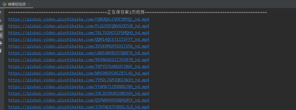 Python批量爬取糗事百科短视频，有意思的视频还是蛮多的[Python常见问题]