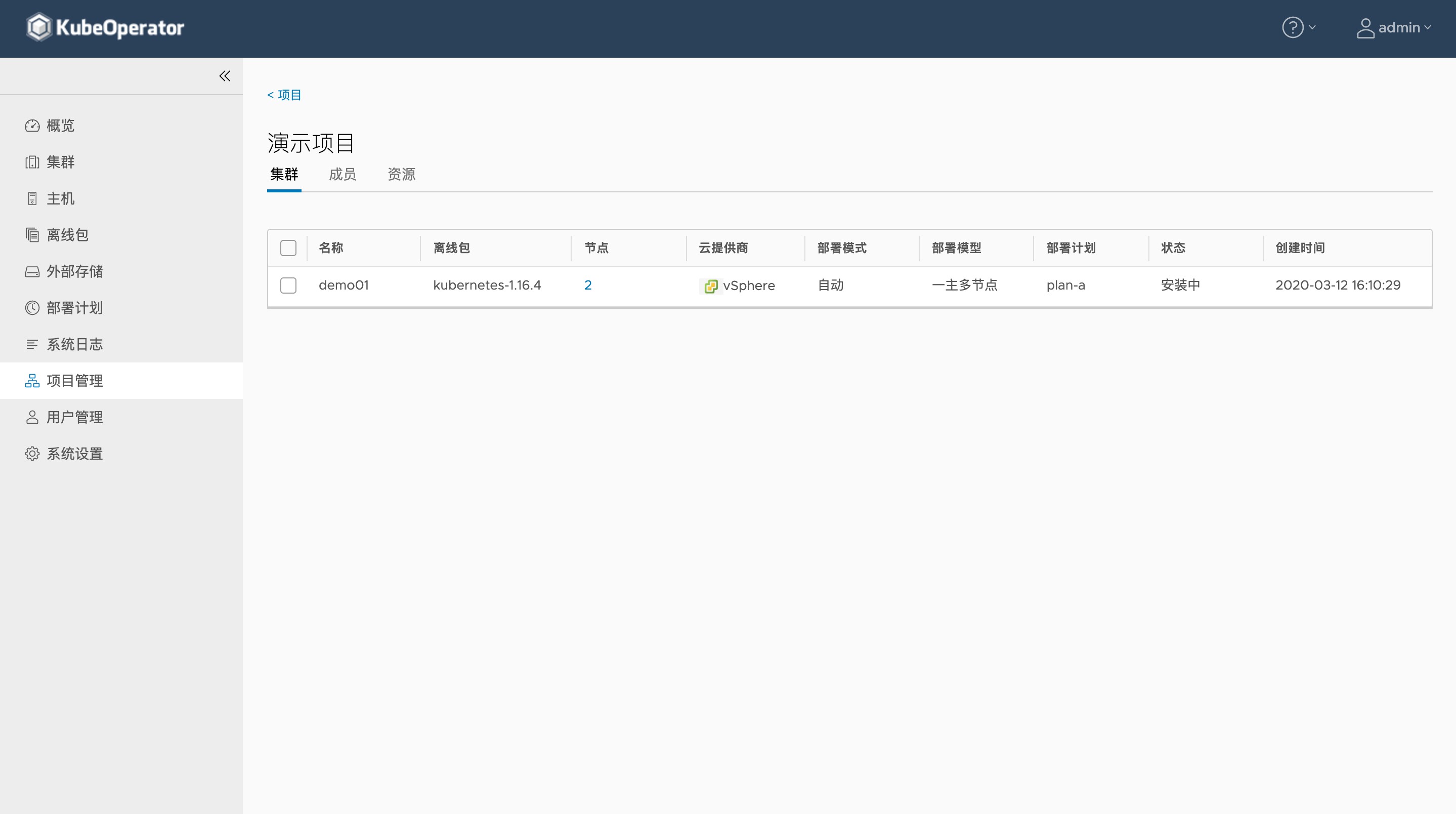 新增用户体系和权限功能，KubeOperator V2.4发布丨Release Notes[kubernetes最新资讯]