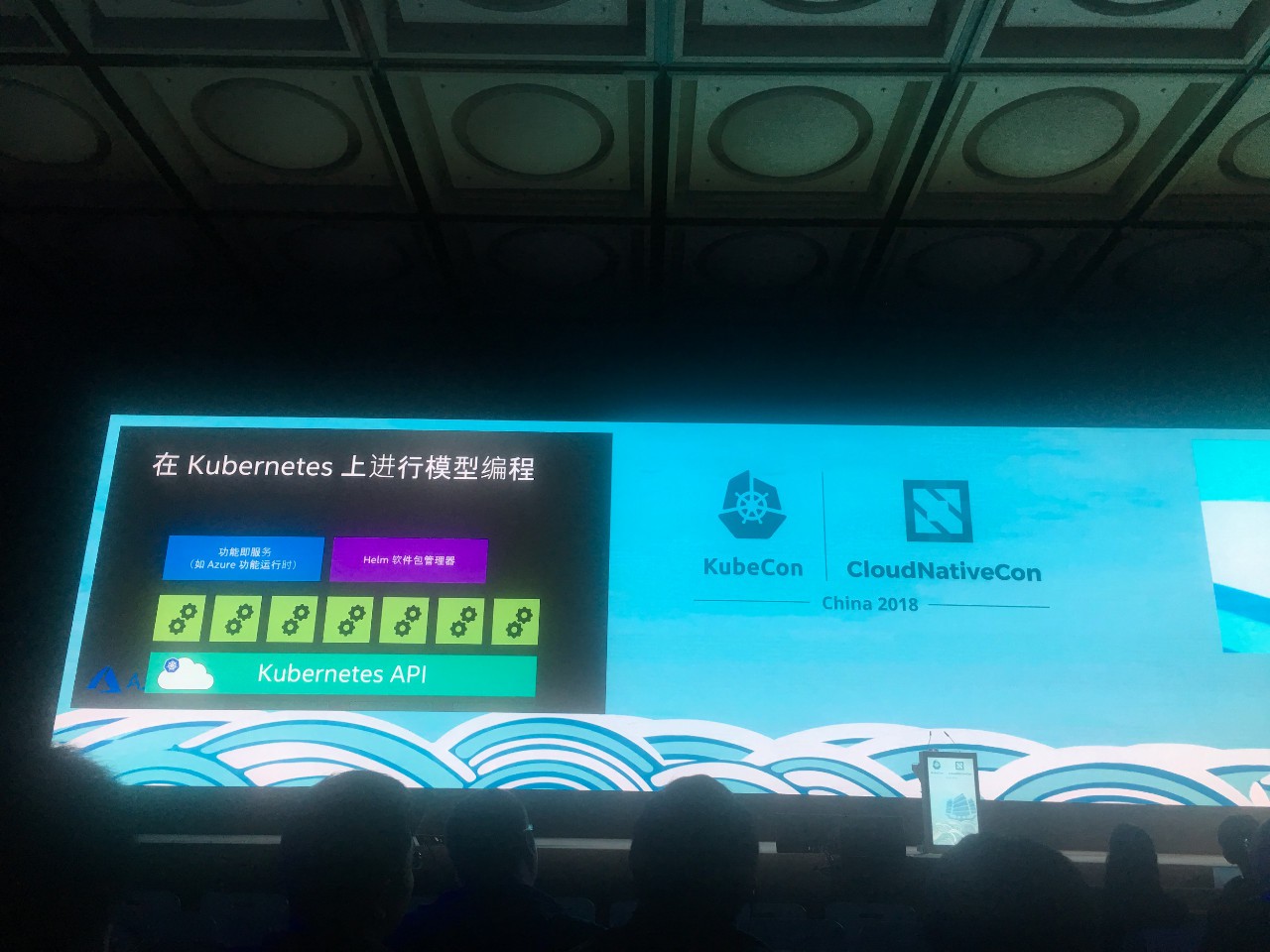 KubeCon 中国首秀|全面解读 7 大 Keynote 带你看穿 Kubernetes 新时代[kubernetes最新资讯]