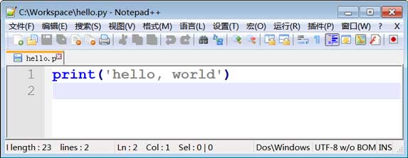 python3 使用文本编辑器【Python3中文手册】