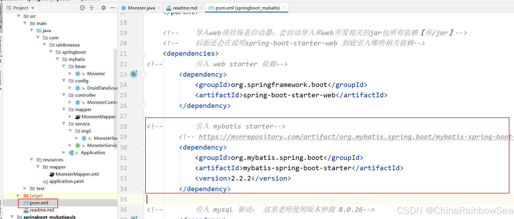 十七，Spring Boot 整合 MyBatis 的详细步骤(两种方式) - Rainbow