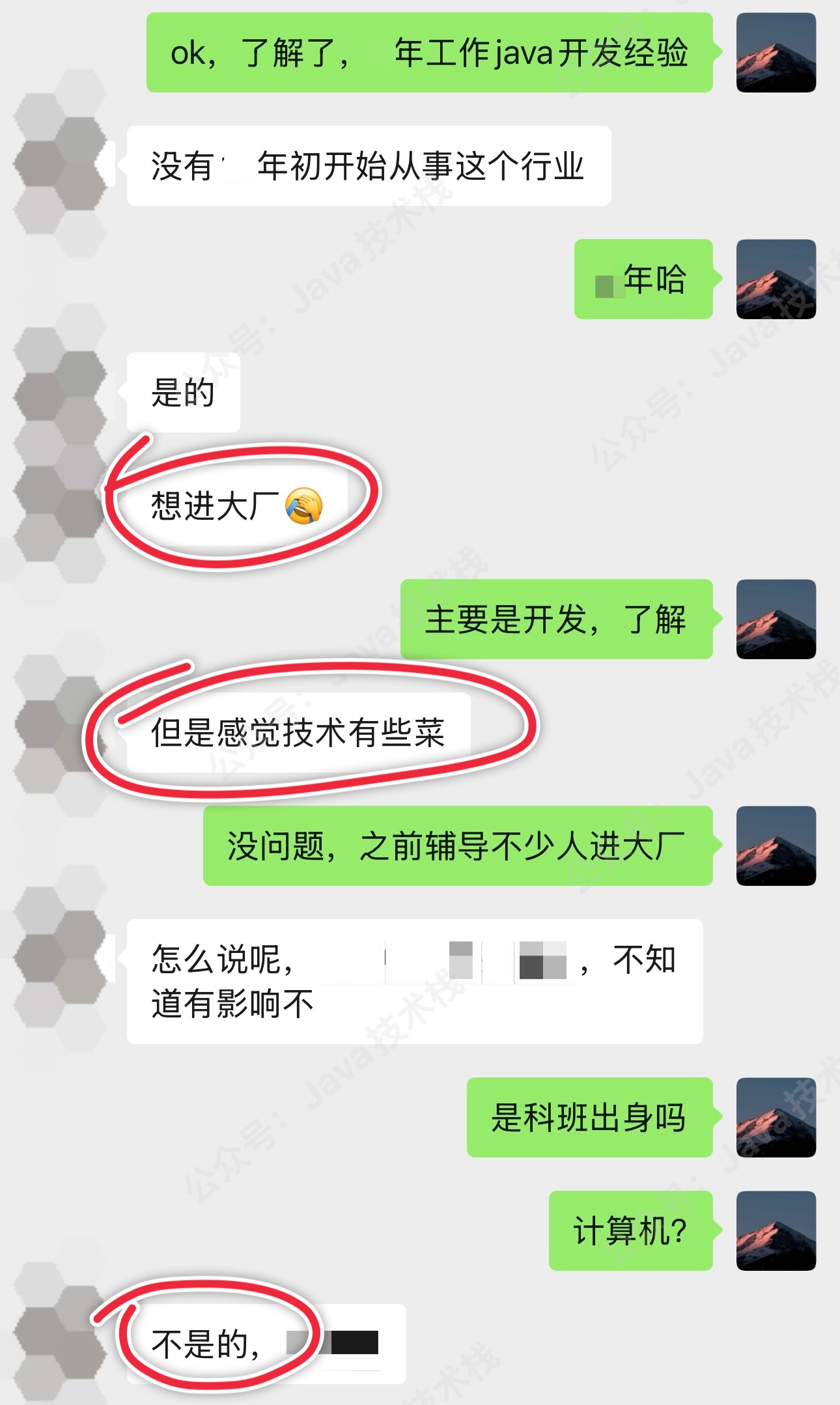 双非一本，非科班，人生逆袭之路，怒拿两个互联网顶级大厂 offer！