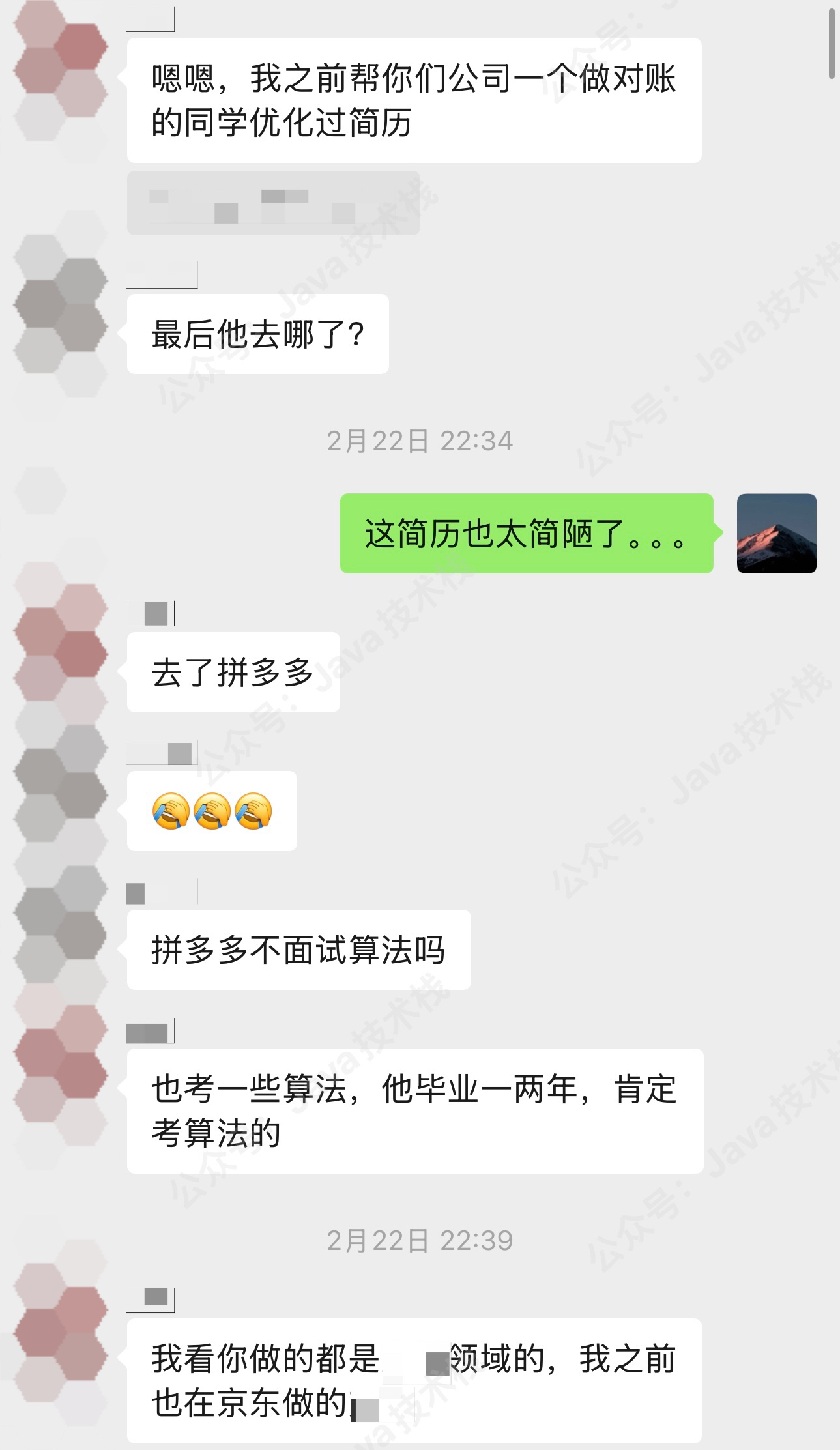 双非一本，非科班，人生逆袭之路，怒拿两个互联网顶级大厂 offer！