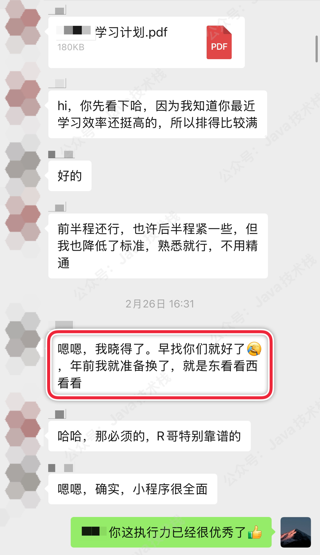 双非一本，非科班，人生逆袭之路，怒拿两个互联网顶级大厂 offer！