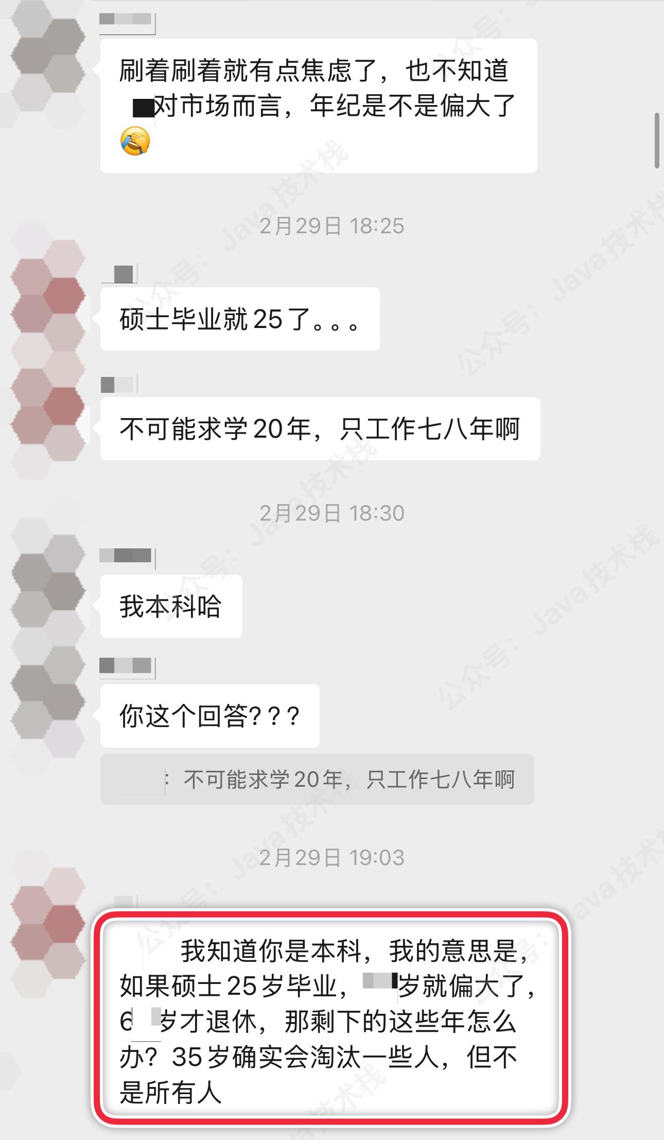 双非一本，非科班，人生逆袭之路，怒拿两个互联网顶级大厂 offer！