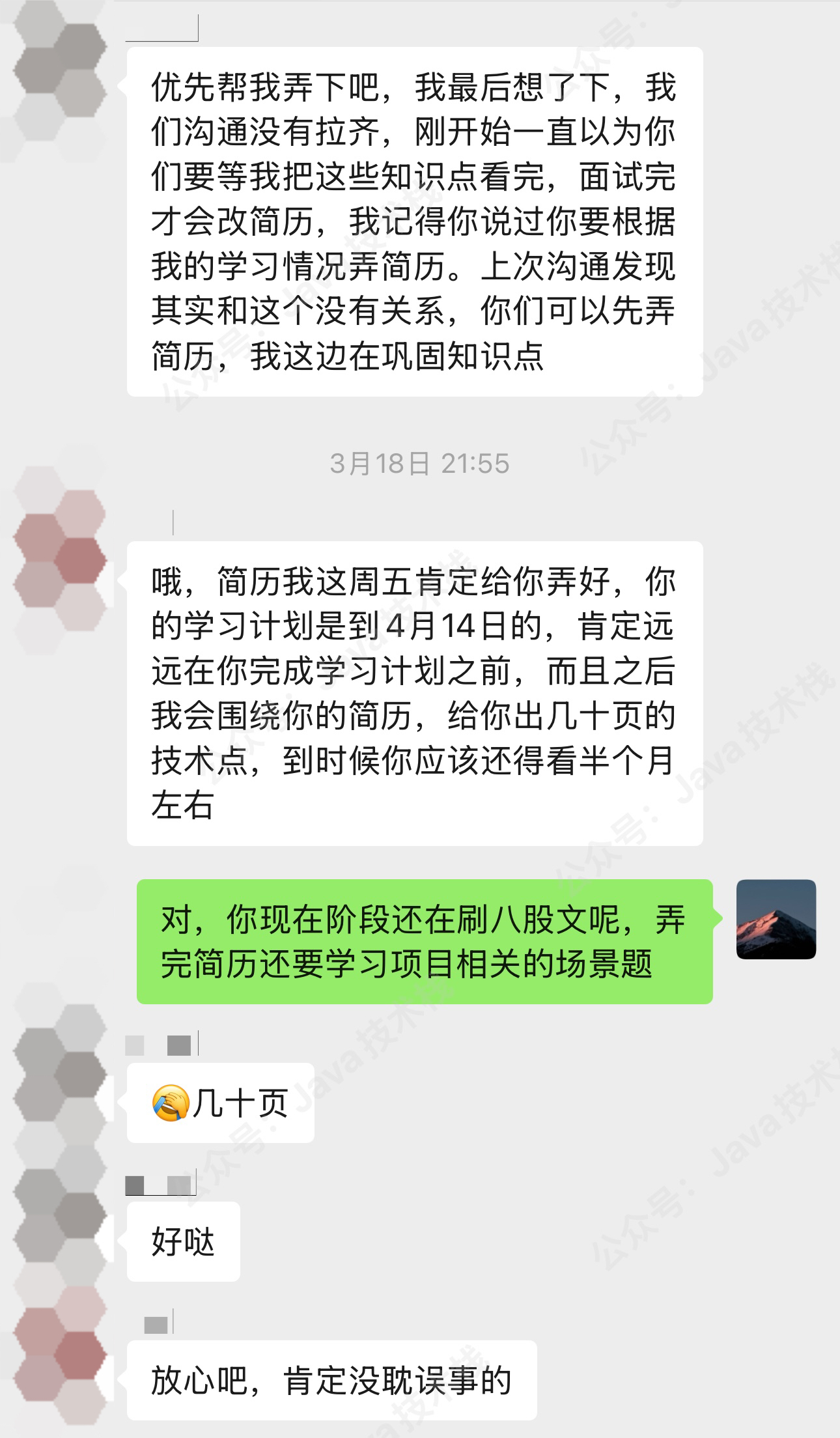 双非一本，非科班，人生逆袭之路，怒拿两个互联网顶级大厂 offer！