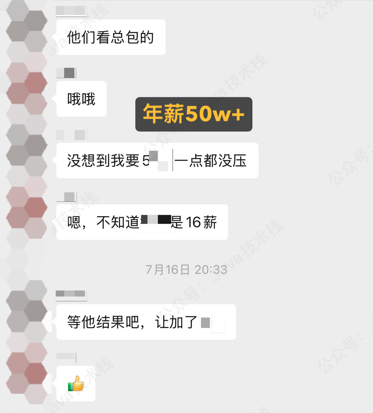 双非一本，非科班，人生逆袭之路，怒拿两个互联网顶级大厂 offer！