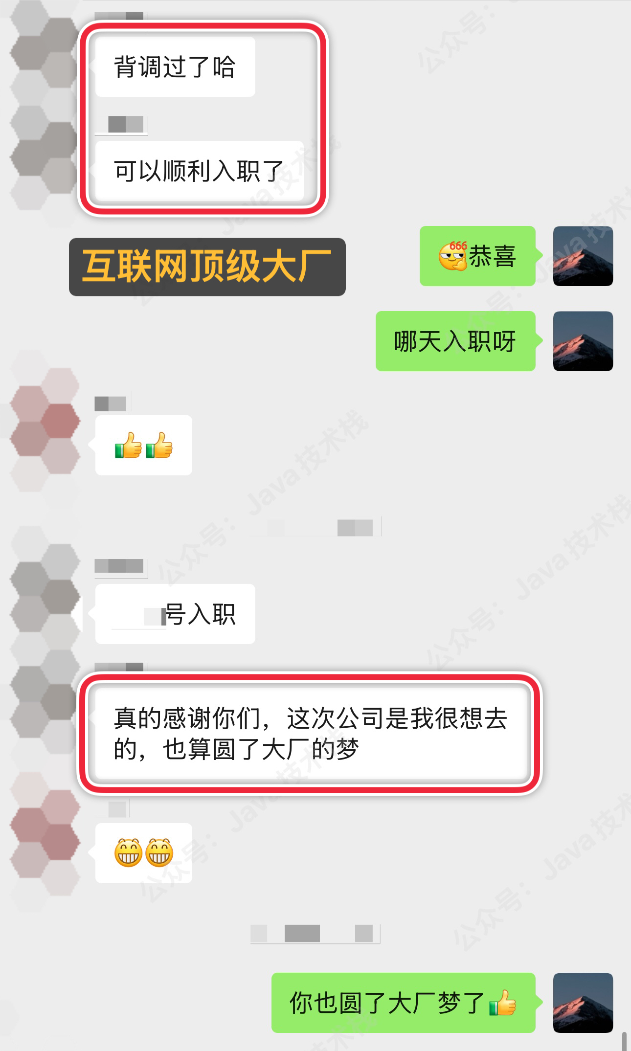 双非一本，非科班，人生逆袭之路，怒拿两个互联网顶级大厂 offer！