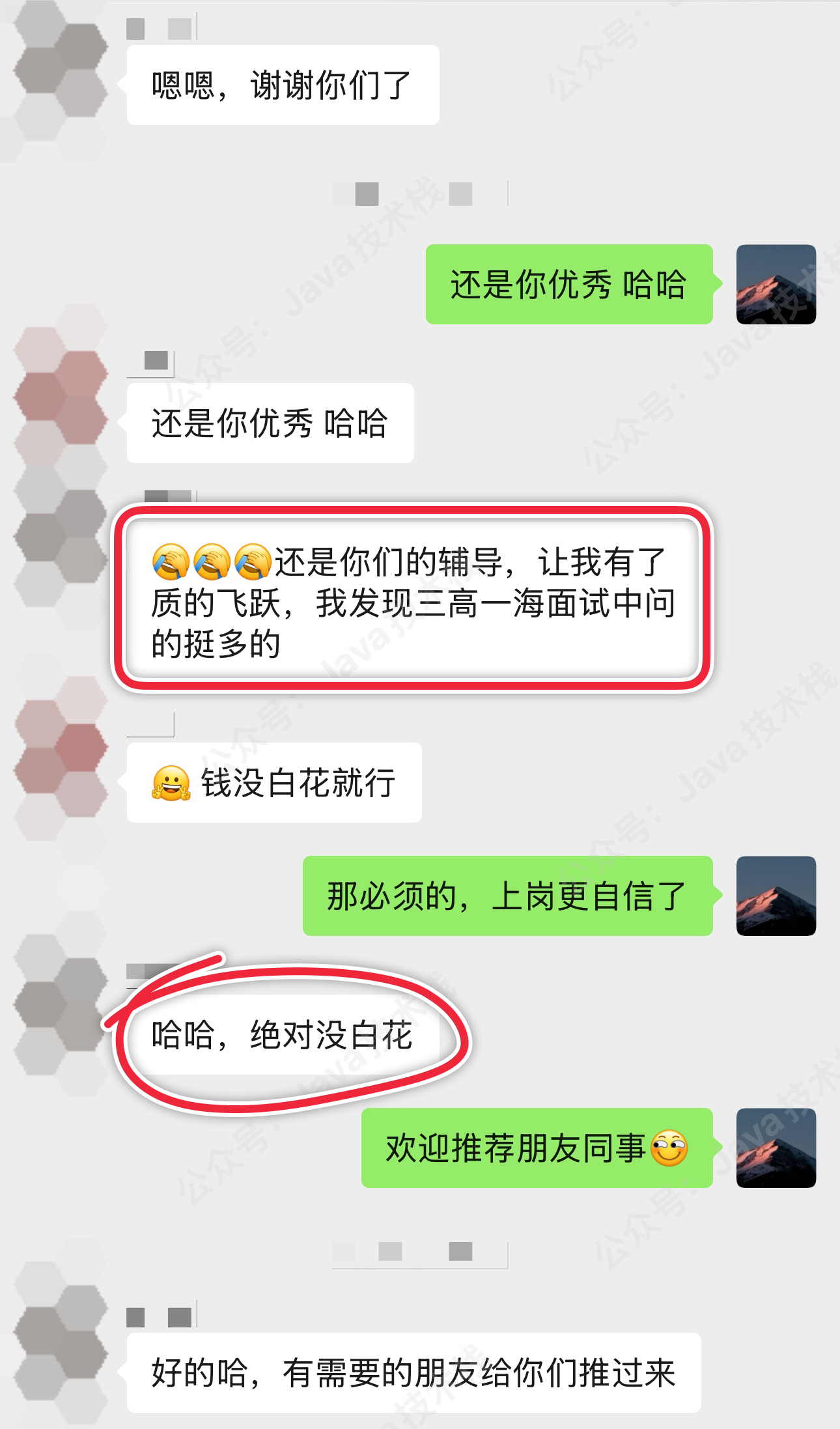 双非一本，非科班，人生逆袭之路，怒拿两个互联网顶级大厂 offer！