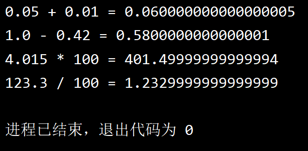 Java中浮点数运算存在的精度问题以及解决方法