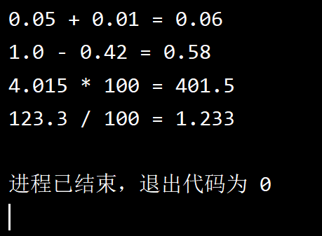 Java中浮点数运算存在的精度问题以及解决方法