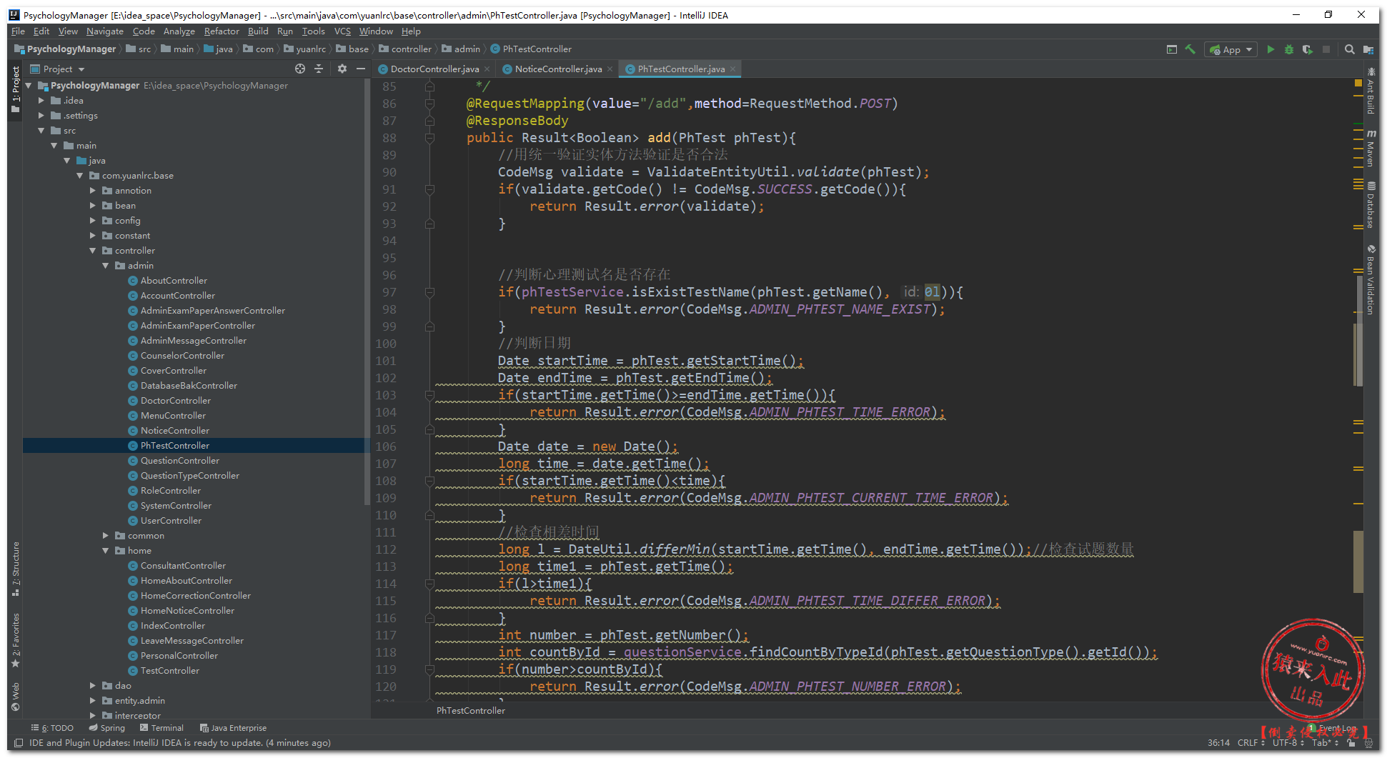 基于Java+SpringBoot心理测评心理测试系统功能实现九