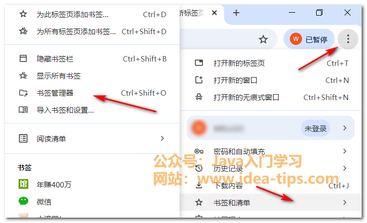 Chrome浏览器如何导出所有书签并导入书签