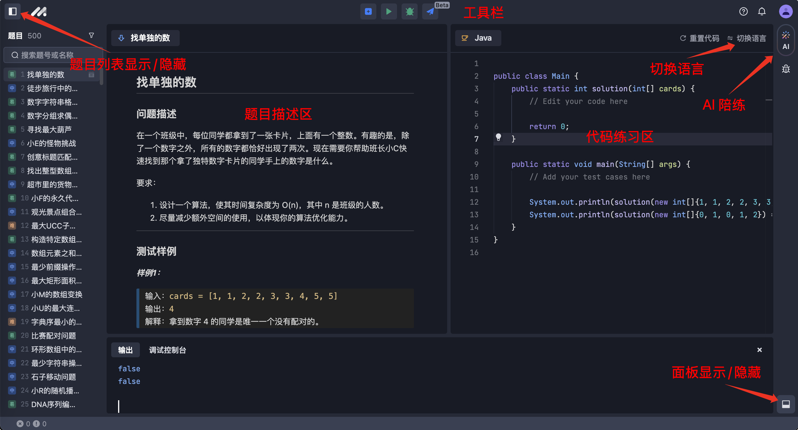 牛逼！字节 IDE 来了！！