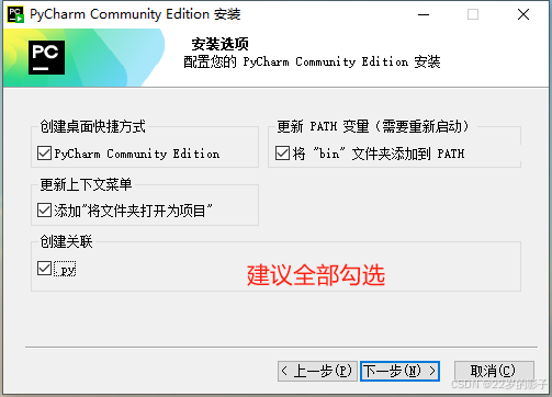 Python开发环境搭建（PyCharm+Anaconda+Git+Gitee）