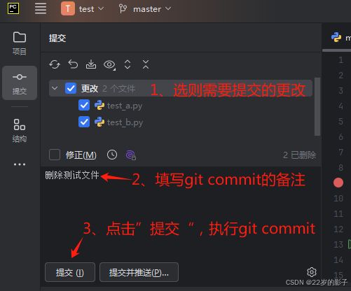 Python开发环境搭建（PyCharm+Anaconda+Git+Gitee）