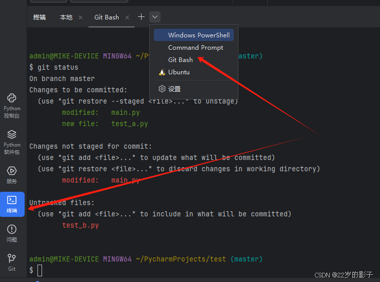 Python开发环境搭建（PyCharm+Anaconda+Git+Gitee）