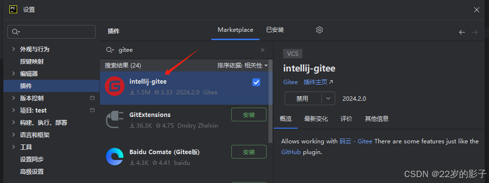 Python开发环境搭建（PyCharm+Anaconda+Git+Gitee）