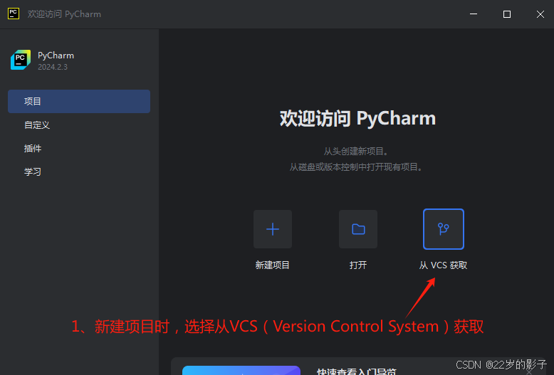 Python开发环境搭建（PyCharm+Anaconda+Git+Gitee）